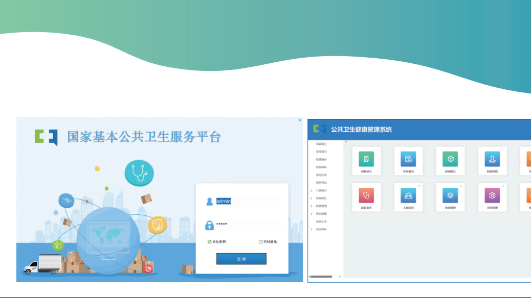 智能化醫療系統：醫院體檢管理系統的主要功能你知道多少