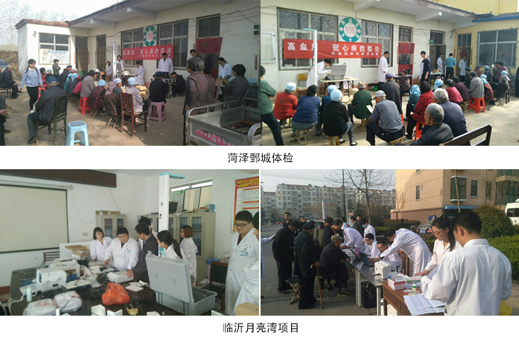 公共衛生管理系統1