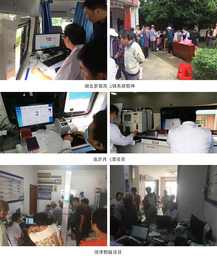 公共衛生管理系統2